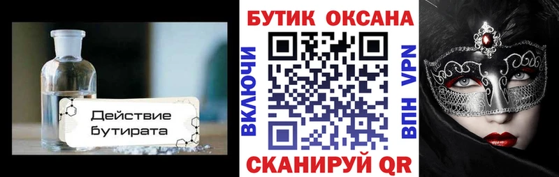 МЕГА ONION  магазин продажи   Малмыж  Бутират буратино 
