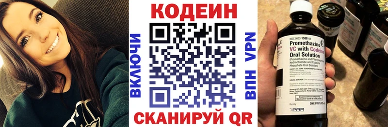 Codein Purple Drank  где купить   Малмыж 