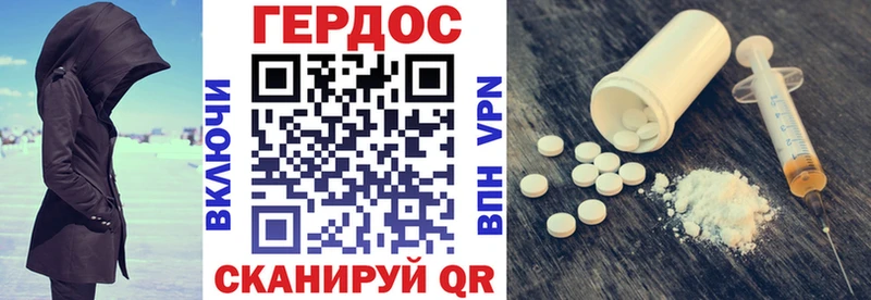 ГЕРОИН герыч  Малмыж 