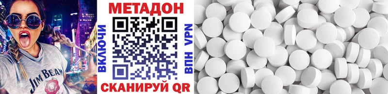 МЕТАДОН VHQ  Малмыж 